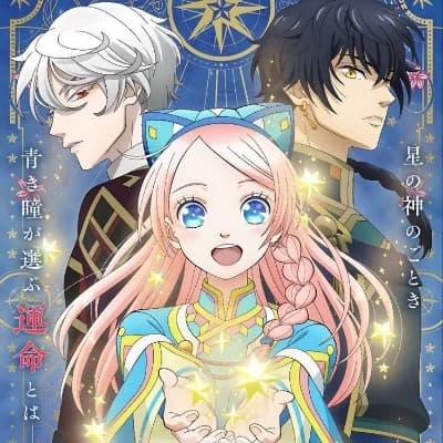 nina the starry bride thumbnail