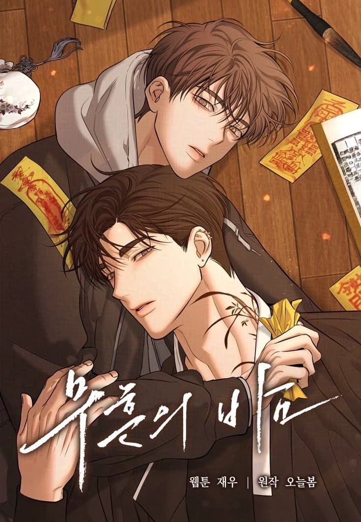 Han Seojun & Han Yoonjae thumbnail