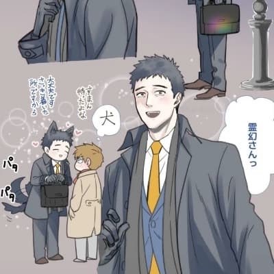 Serizawa thumbnail