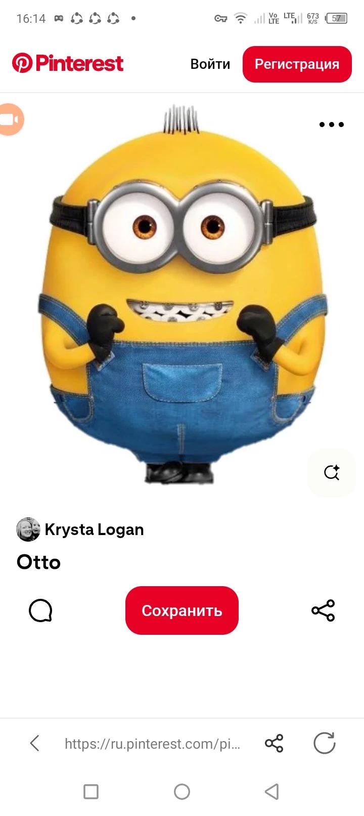Отто thumbnail