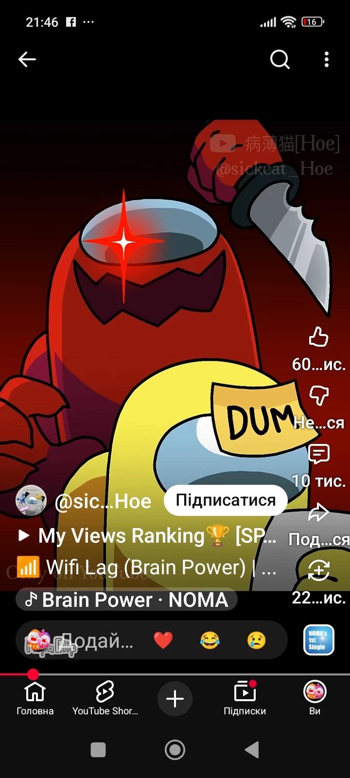 Убийца я thumbnail