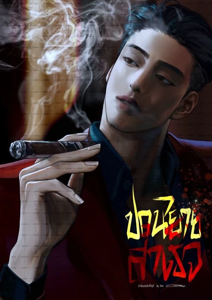 Incheol Seok thumbnail