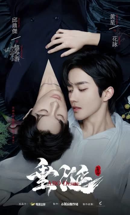 Shen Shao ( hua young) thumbnail