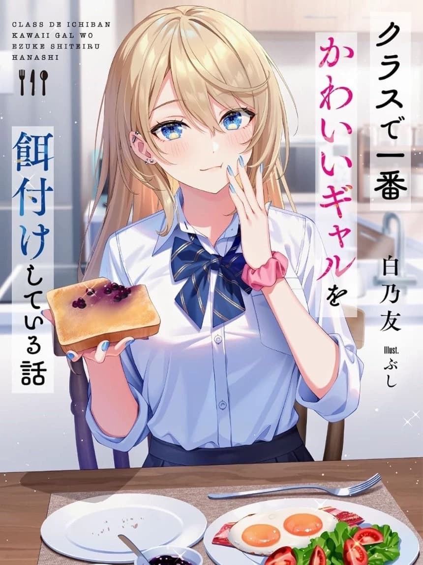 Title: “Bet on Love: Tease Me Saki” thumbnail