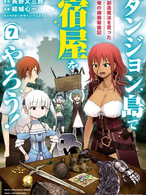 Dungeon Tou de Yadoya wo Yarou! thumbnail