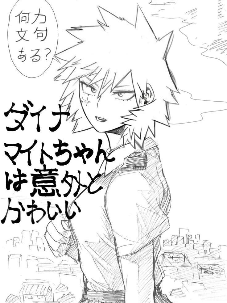 Katsuki Bakugou thumbnail
