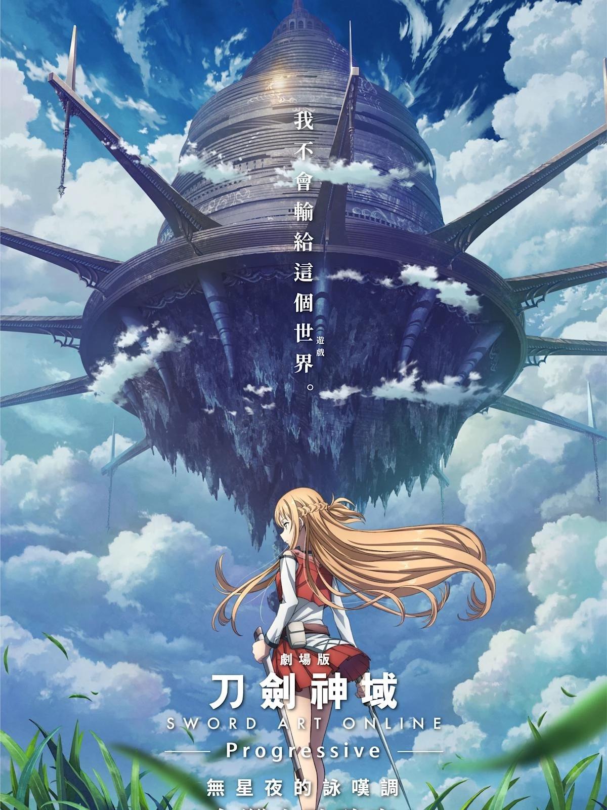 Sword Art Online 1.0 thumbnail