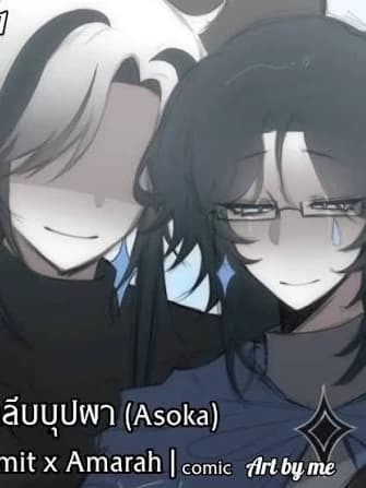 Anger's mentor thumbnail