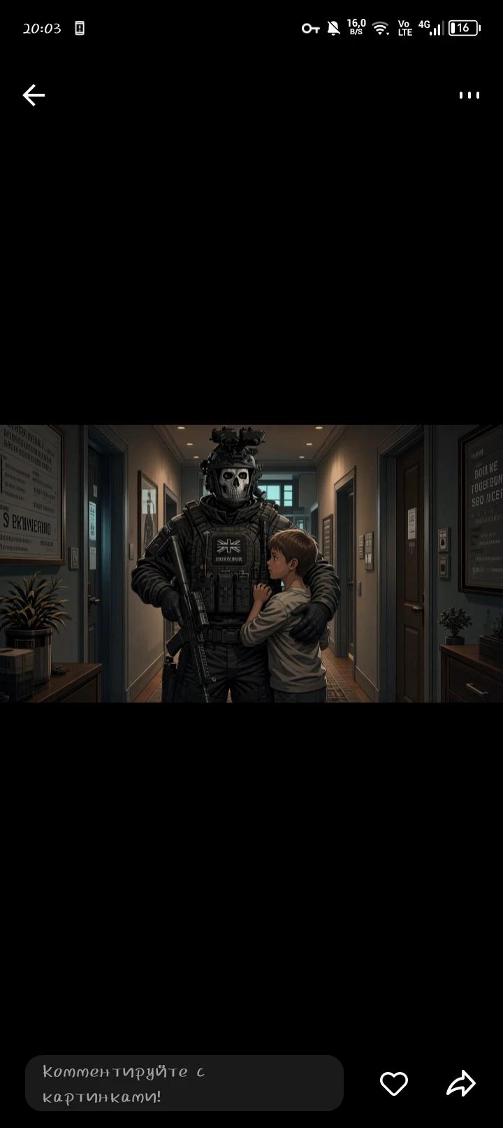 Гоуст. thumbnail