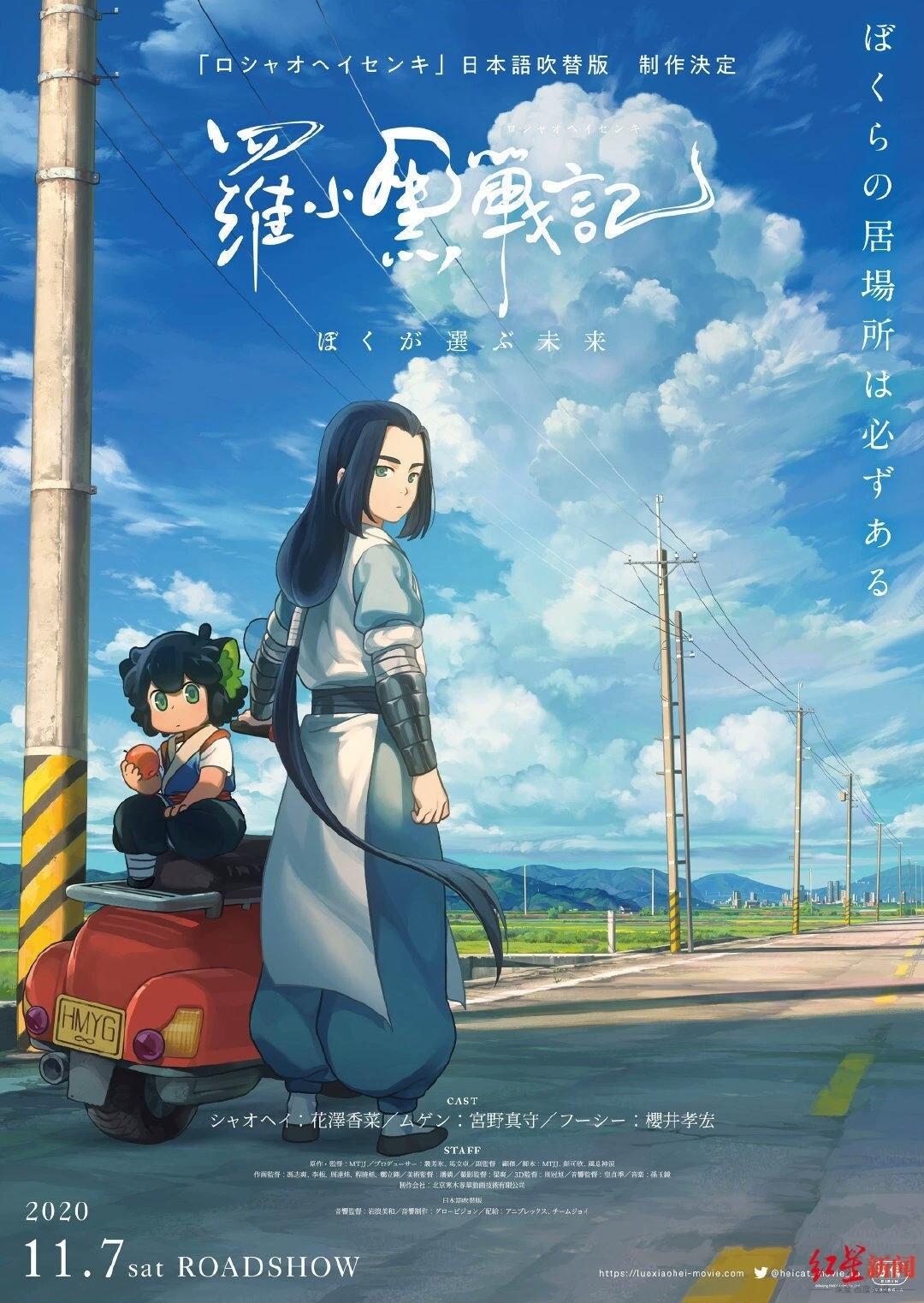 Luo Xiaohei's Chronicles thumbnail
