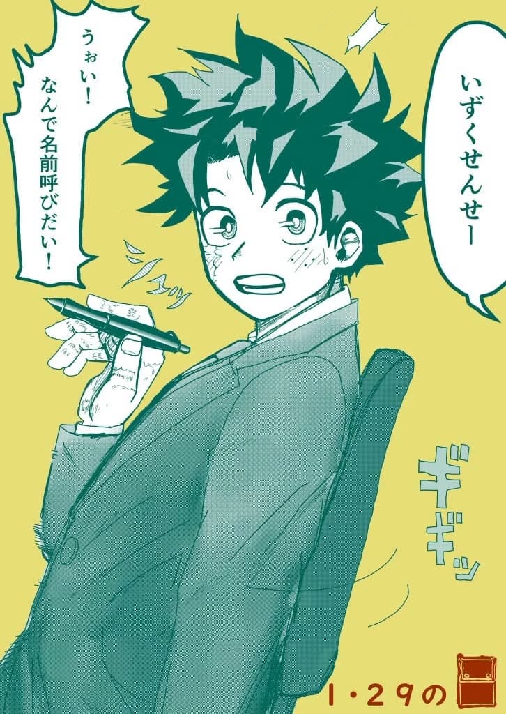 Profesor de la U.A Deku thumbnail