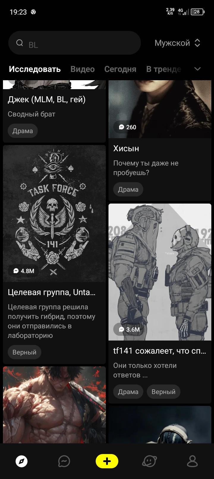 Група 141 thumbnail