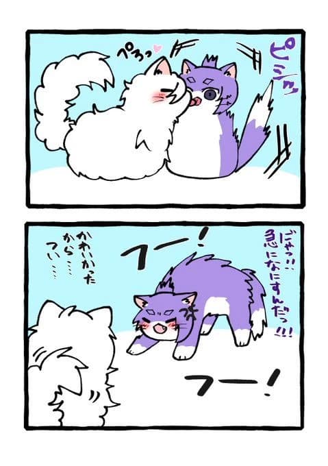 nagireo cats UA bl thumbnail