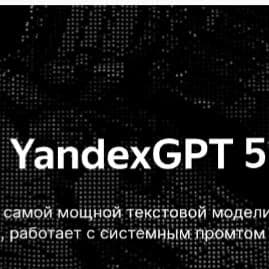 Yandex GPT thumbnail
