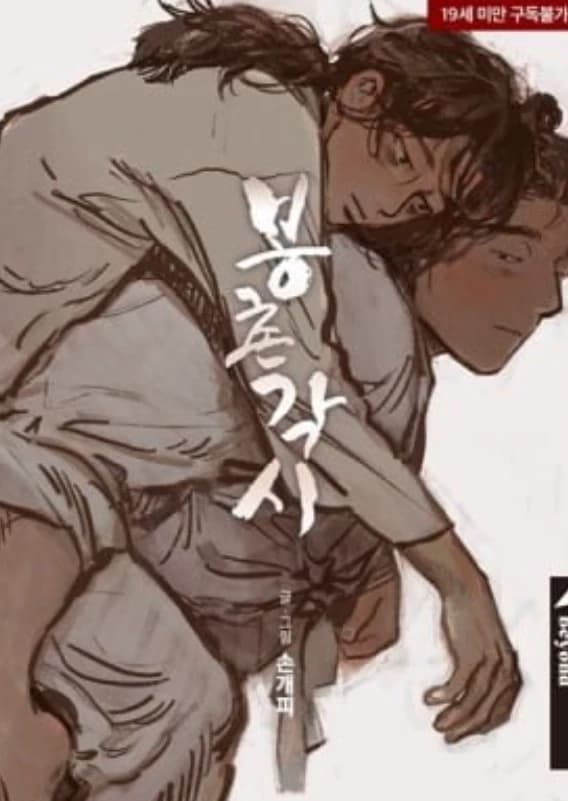 Bongchon  thumbnail