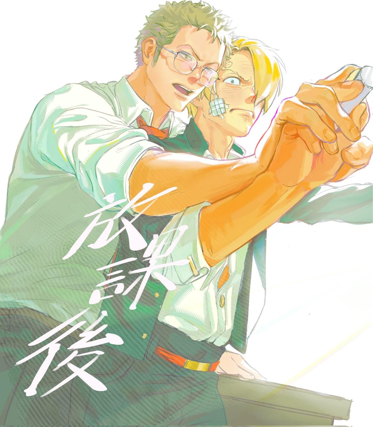 Roronoa Zoro (Professor) thumbnail