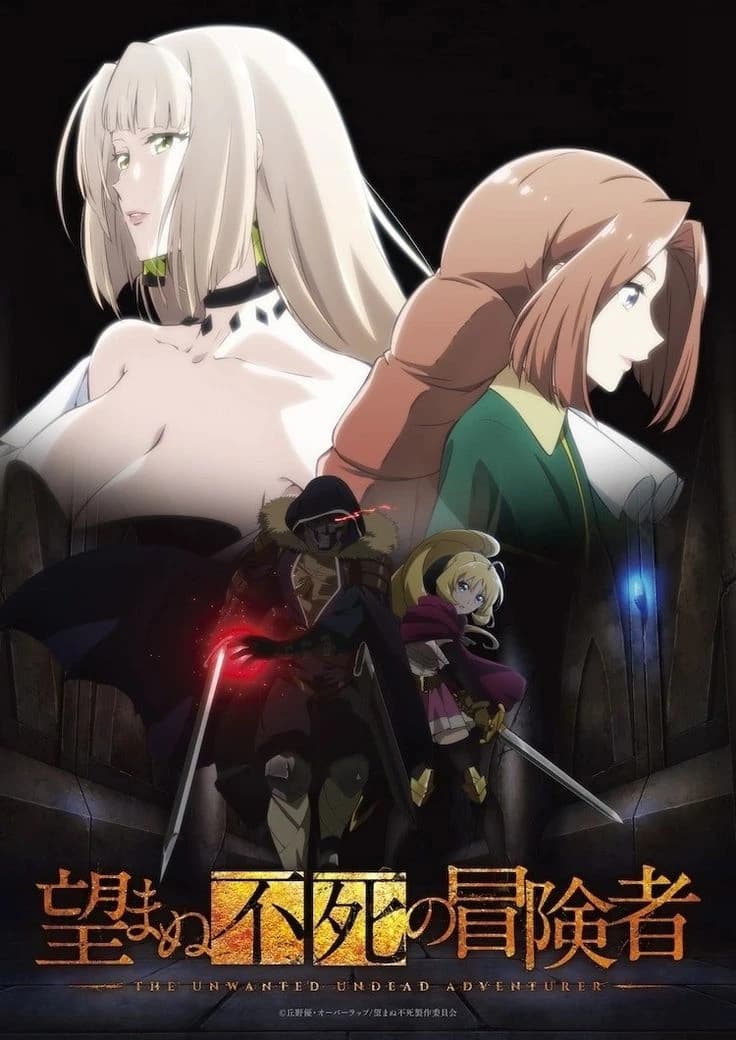 The undead adventures  thumbnail