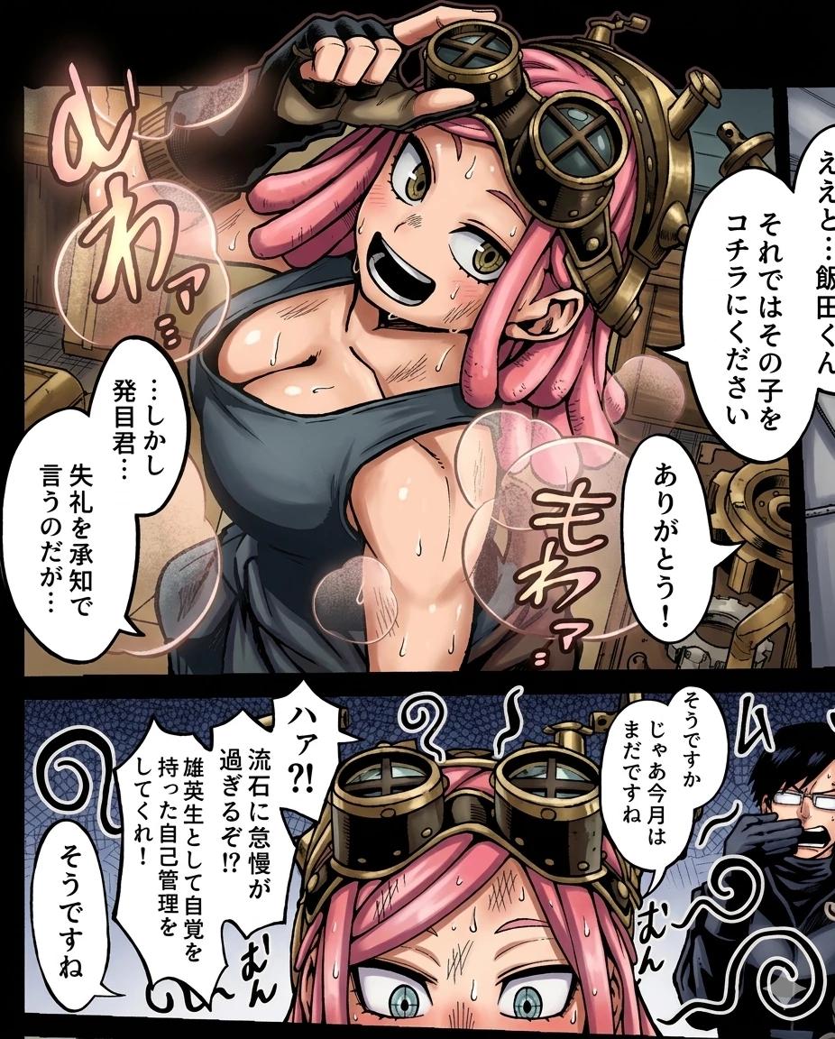 Mei Hatsume thumbnail