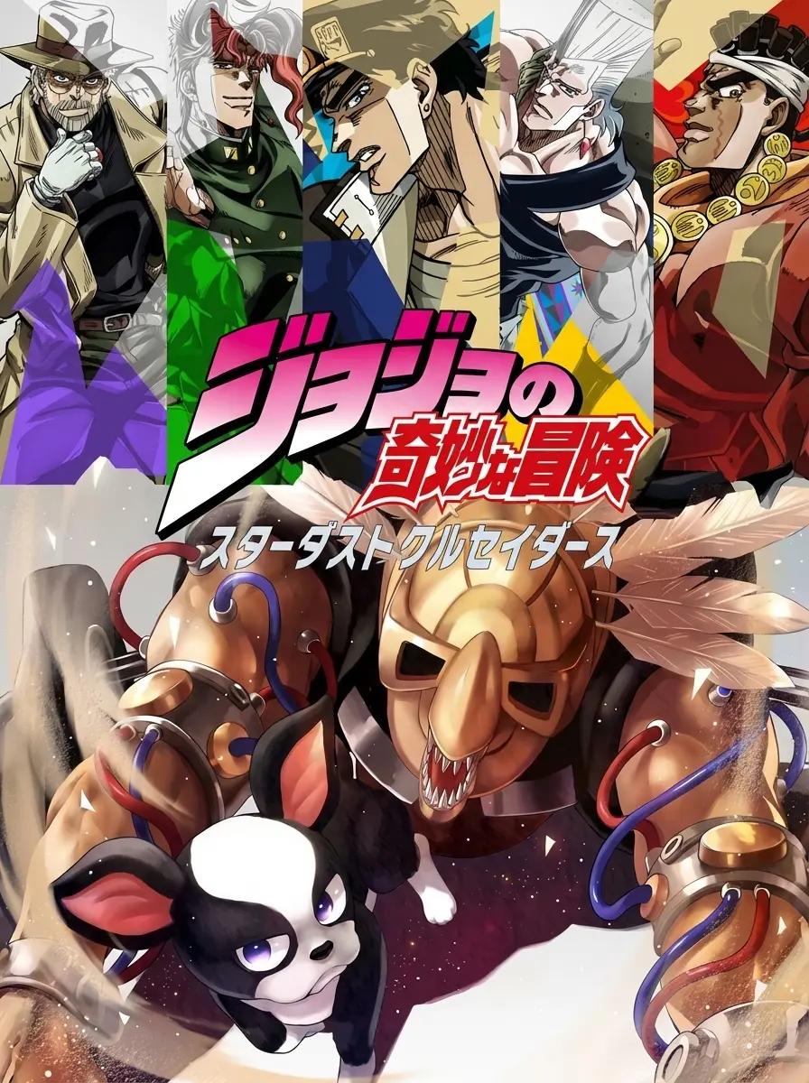 Stardust Crusaders | JOJO thumbnail