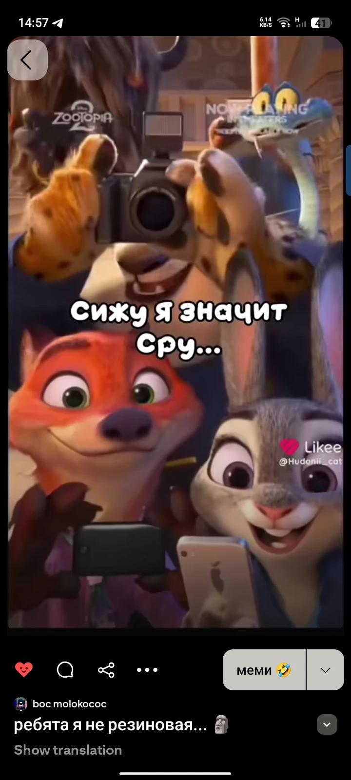 Zootropolis thumbnail