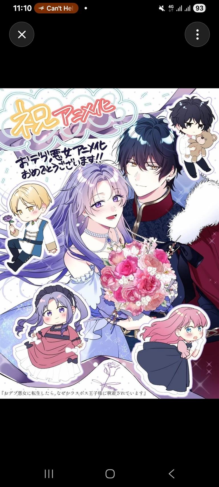 The Villainess and her 5 beast husbands  thumbnail