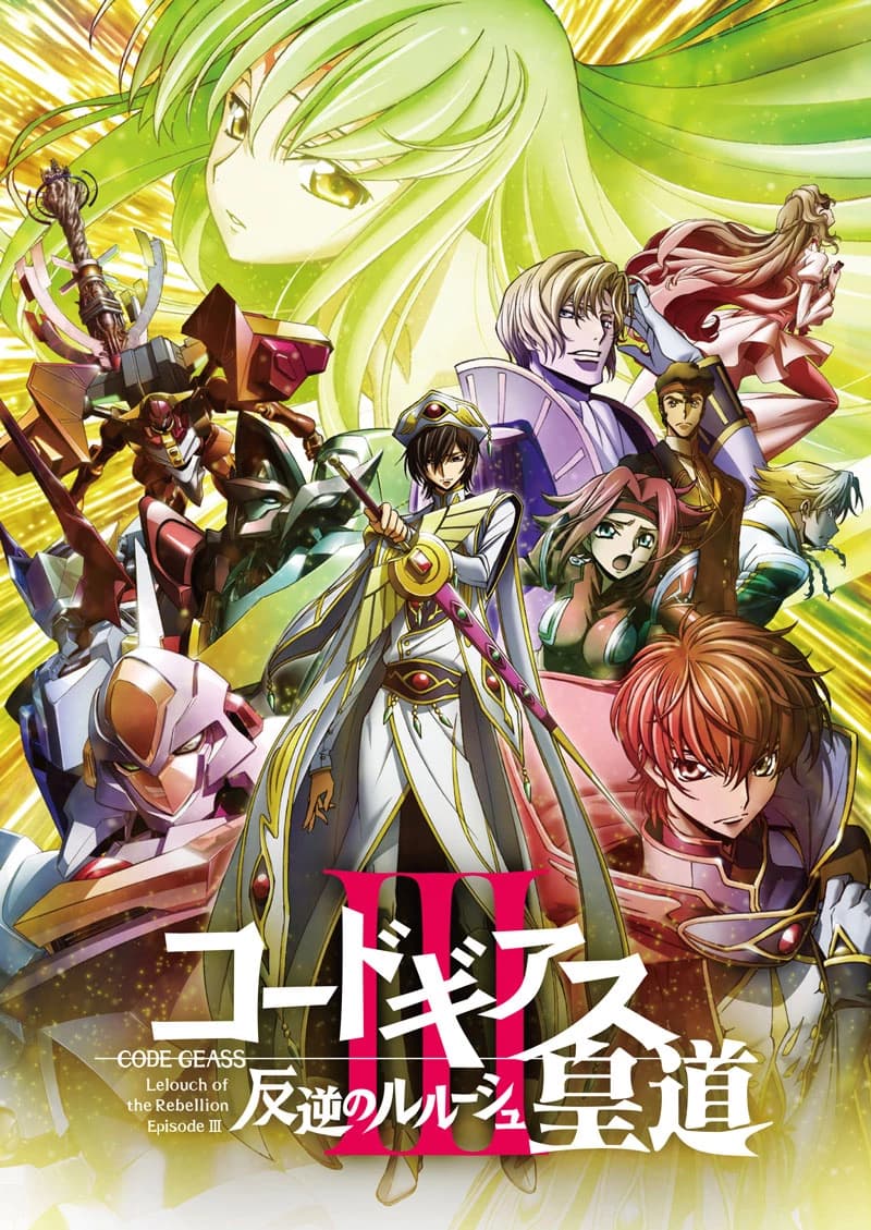 Code Geass: Lelouch of the Rebellion III — Glorification thumbnail