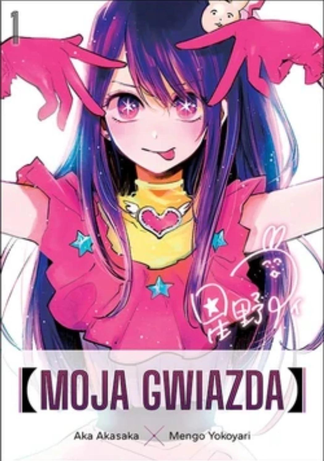 Ai Hoshino thumbnail