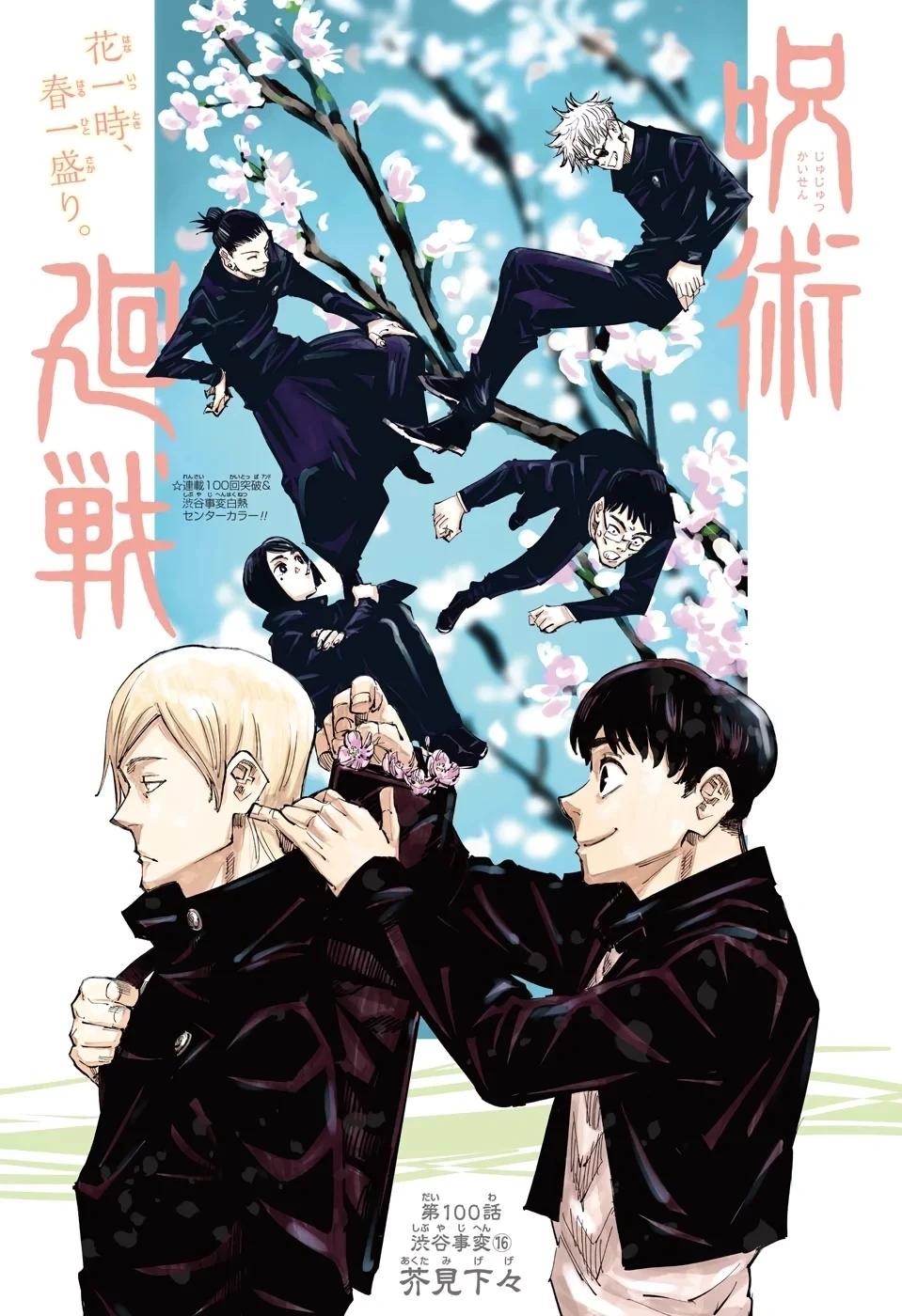 Jujutsu kaisen class 2006 thumbnail
