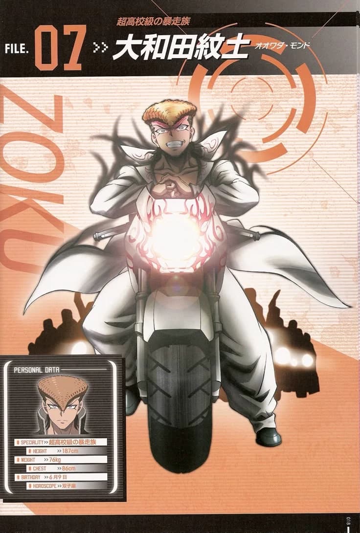 Mondo Owada thumbnail