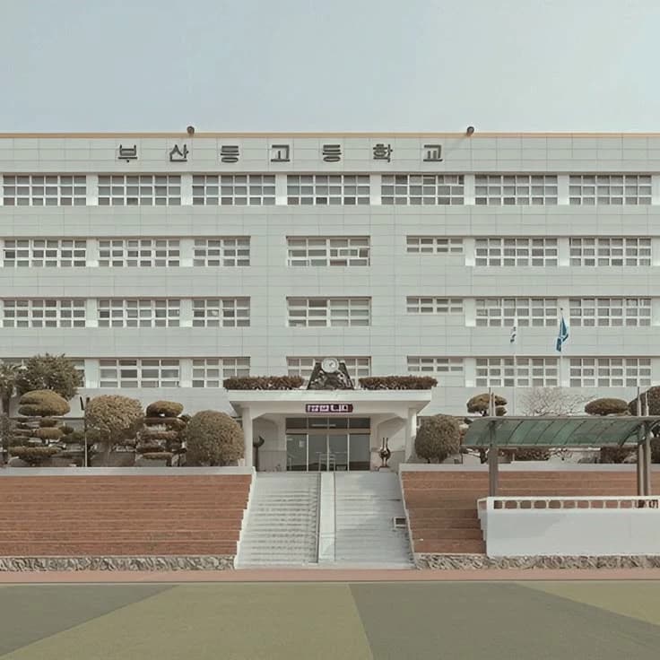 Haneul High School thumbnail
