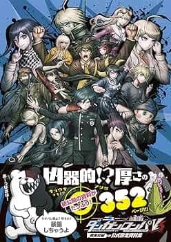 Danganronpa GC!!! (Mixed) thumbnail