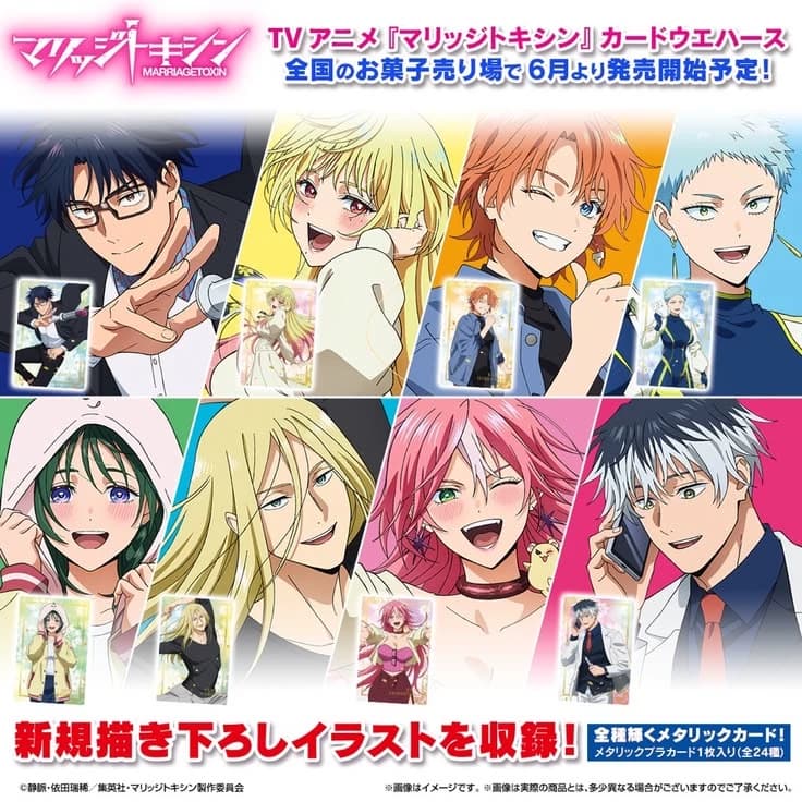 Marriage Toxin  thumbnail