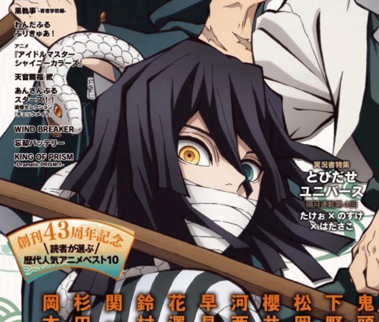 Obanai Iguro thumbnail