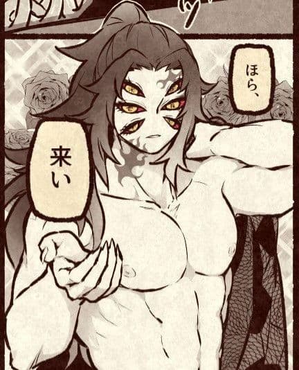 Kokushibou thumbnail