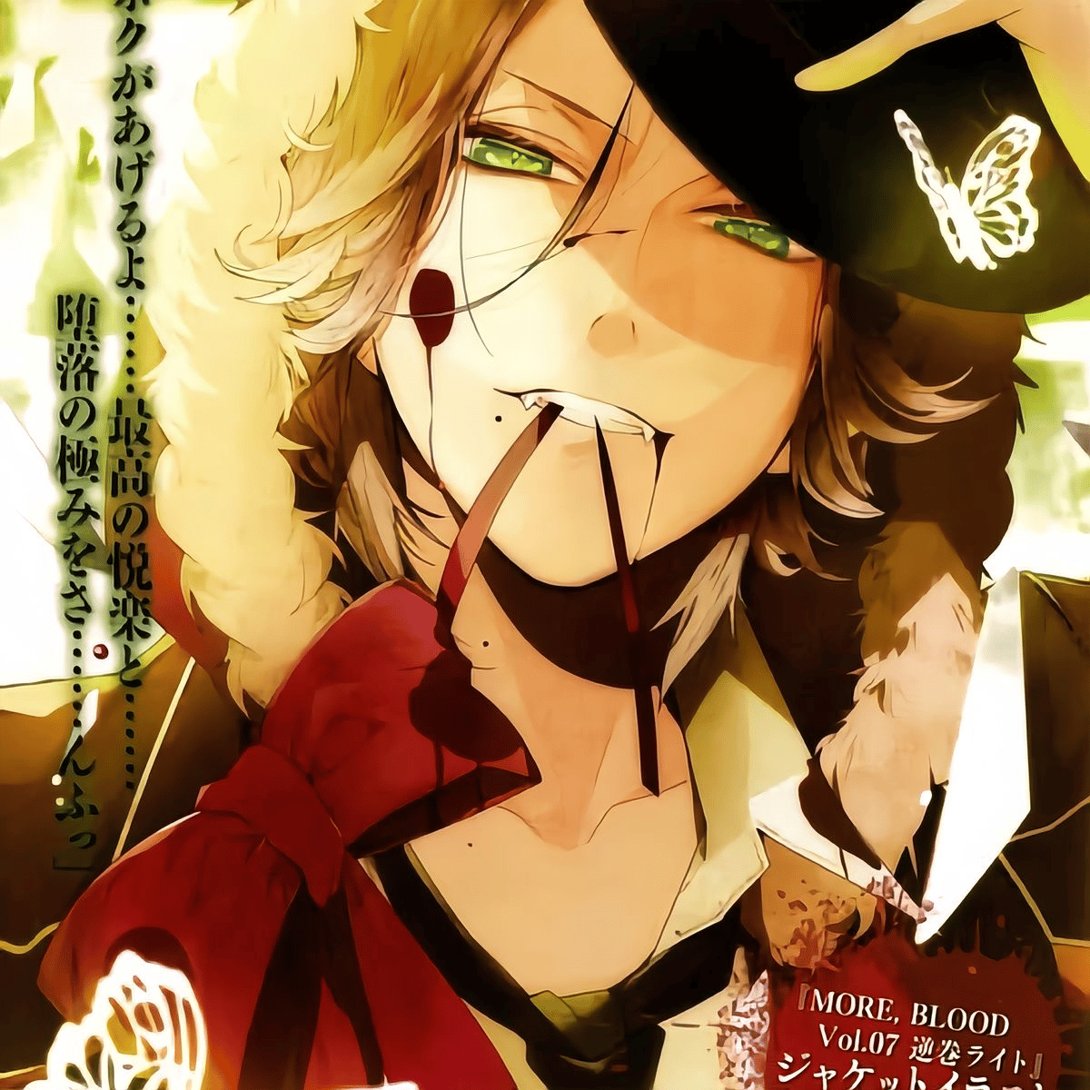 Laito Sakamaki thumbnail