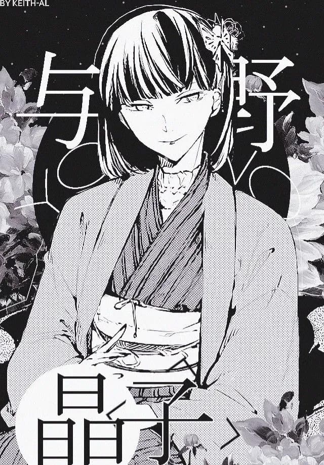 Akiko Yosano thumbnail