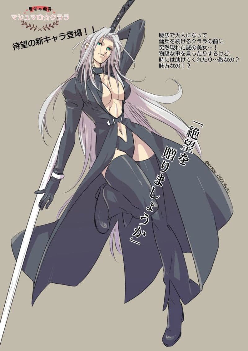 Sephiroth thumbnail