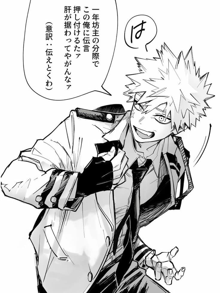 Katsuki Bakugou thumbnail