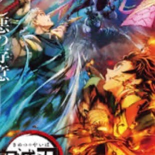 UPPER RANK DEMONS thumbnail