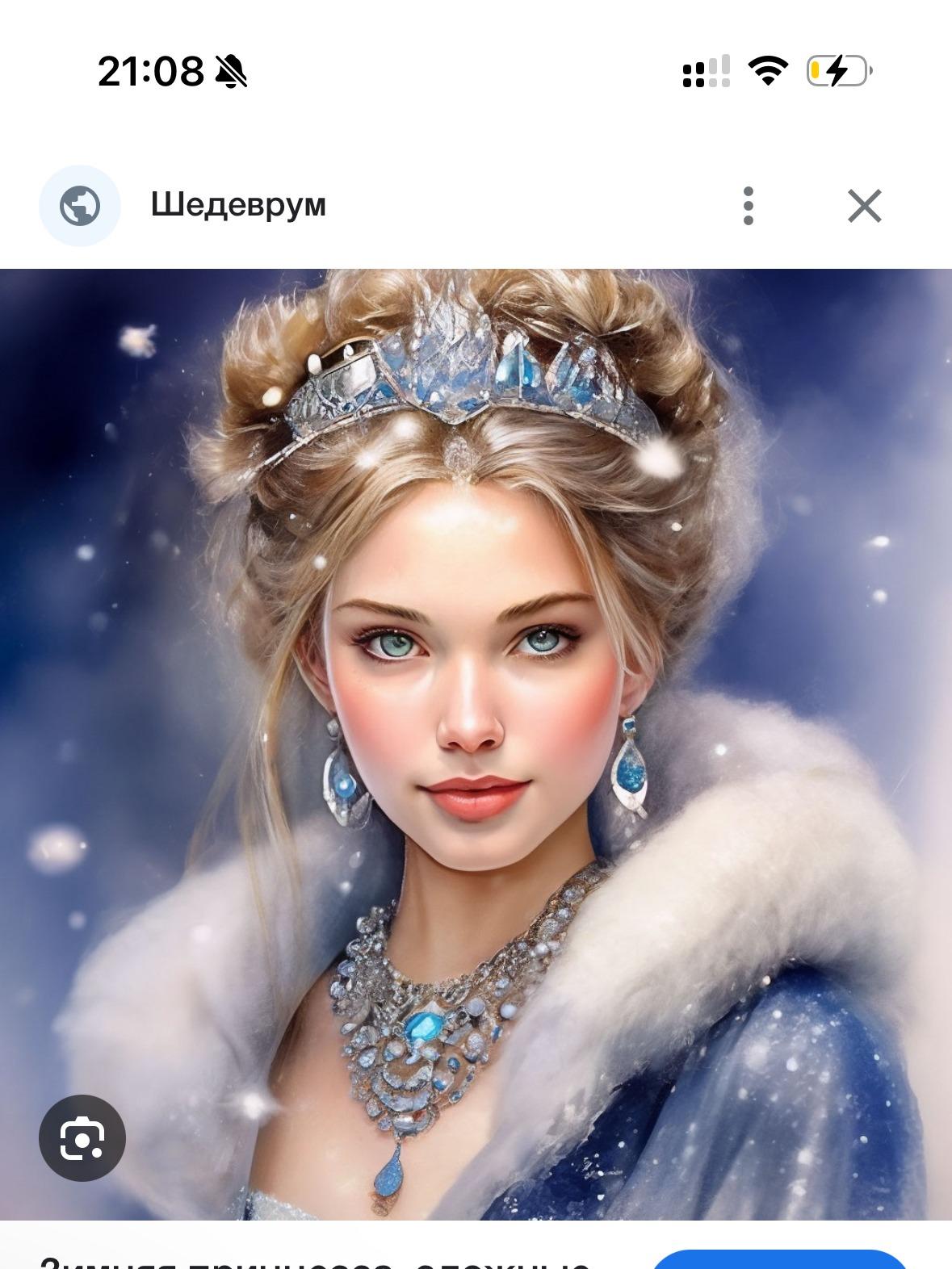 Queen thumbnail