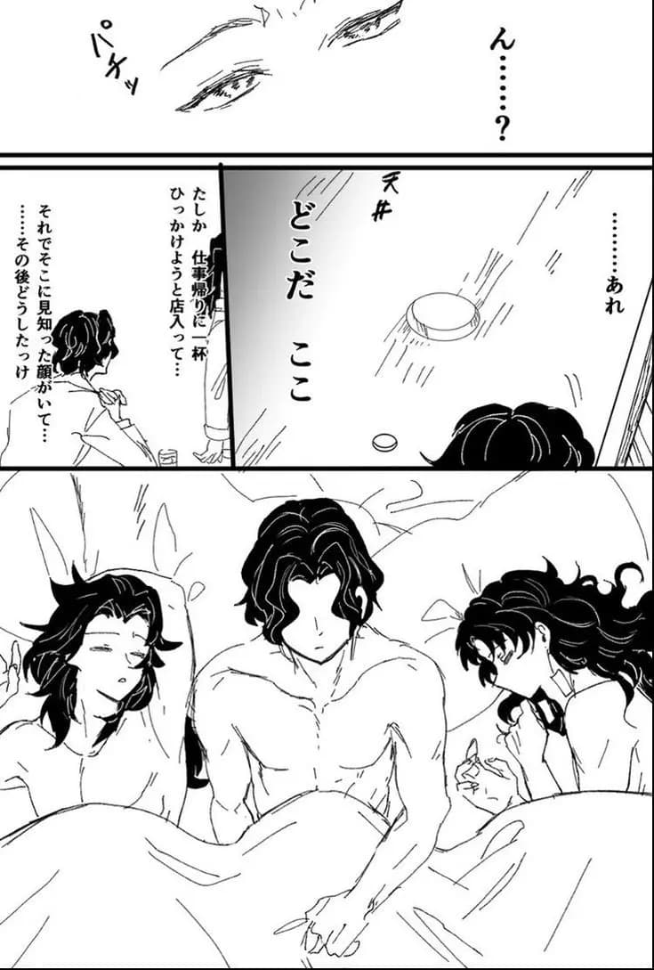Kokushibo, Muzan, and Yorrichi thumbnail