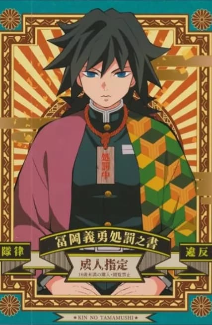 Tomioka's punishment thumbnail