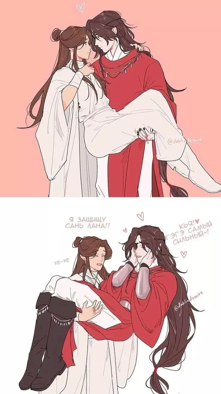 Xie Lian thumbnail