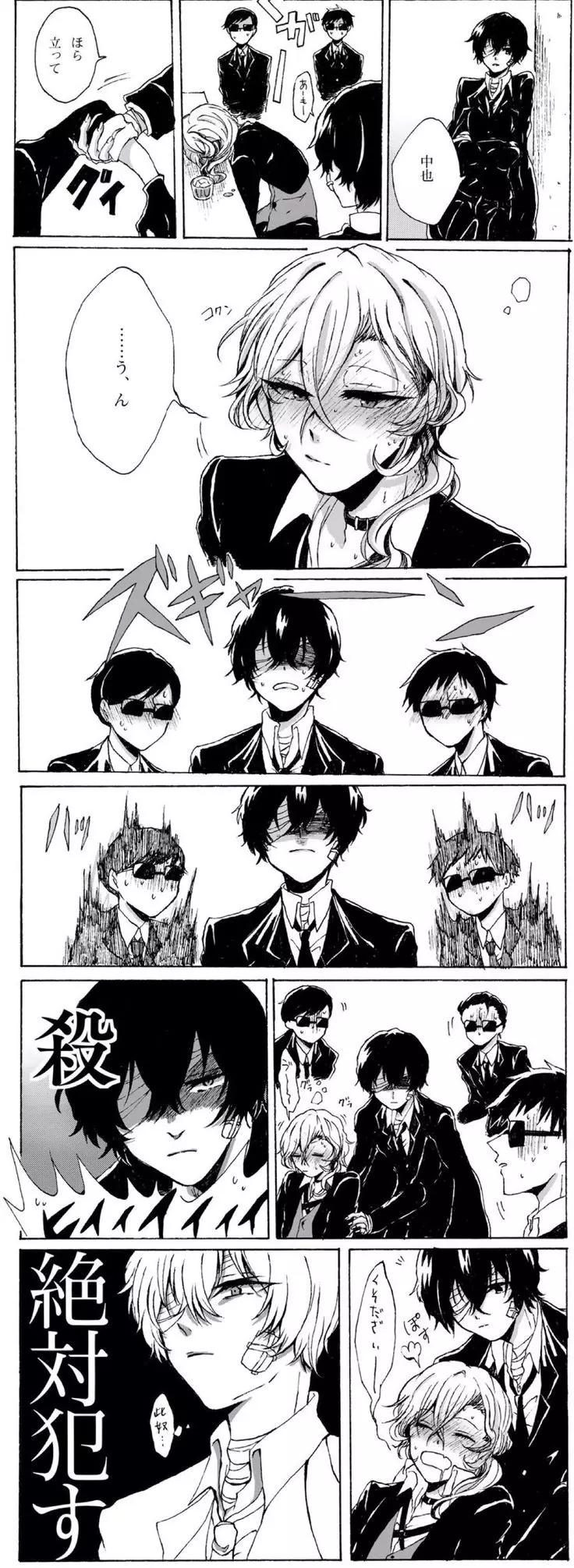 Dazai Osamu || BL || thumbnail