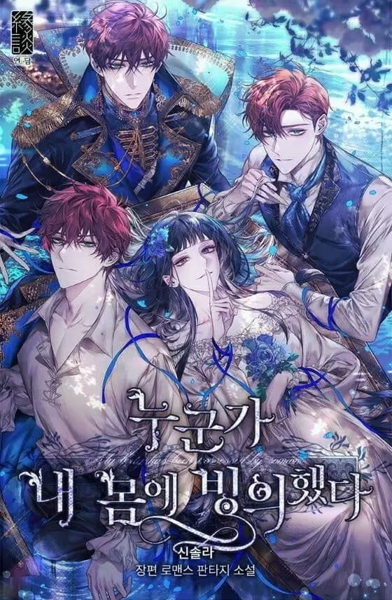 ISEKAI/ I AM THE VILLAIN thumbnail