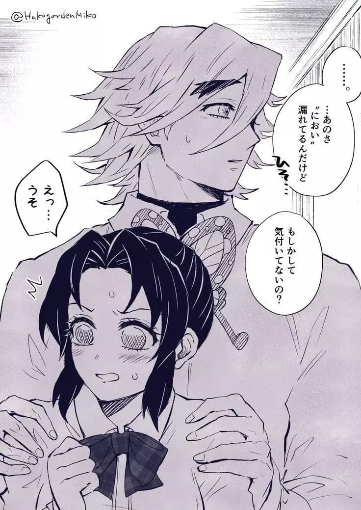 Douma x Mizuka s2 thumbnail