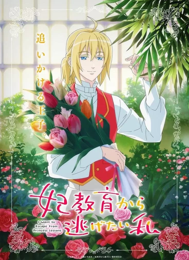forced to marry thumbnail