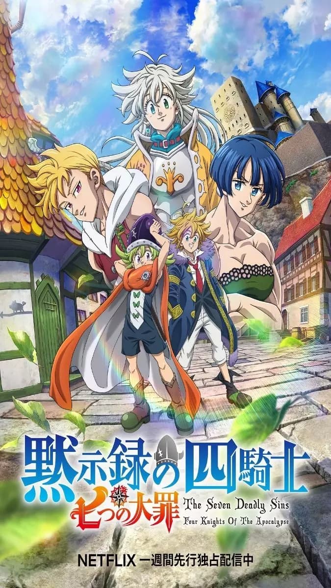 Mokushiroku no yonkishi thumbnail