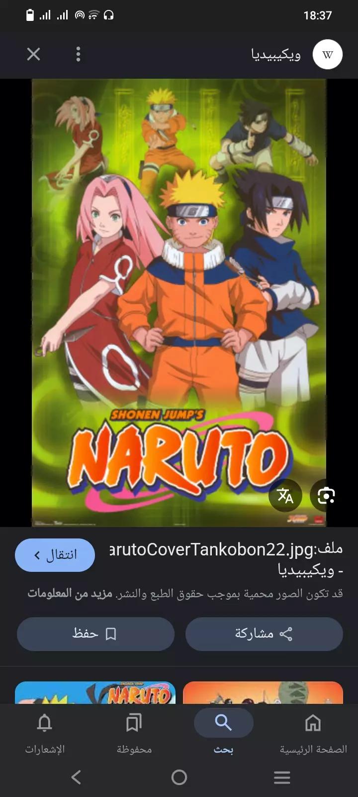 Naruto Shiboden (shinobi exam) thumbnail