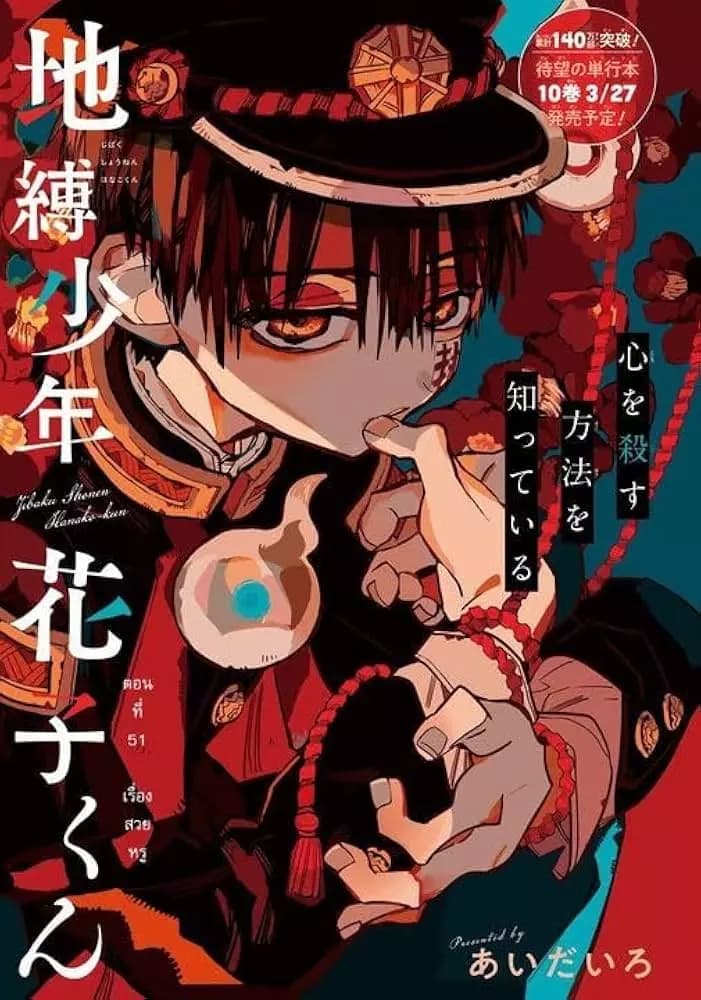 Hanako kun thumbnail